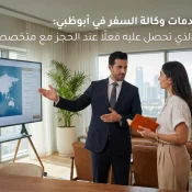 Professional header image for list-based article: خدمات وكالة السفر في أبوظبي: ما الذي تحصل عليه فعلًا عند ...