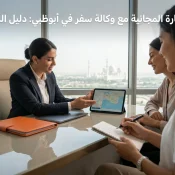 Professional header image for step-by-step guide: الاستشارة المجانية مع وكالة سفر في أبوظبي: دليل المستفيد